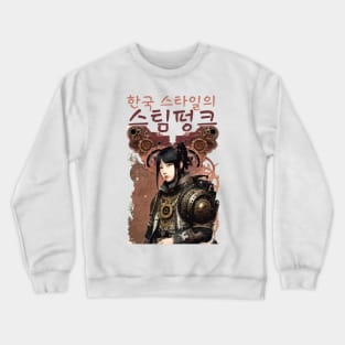 Korean style apocalyptic steampunk cute girl design ironpalette Crewneck Sweatshirt